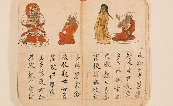 From manuscript of the Lotus Sutra, 9th-century, found at Dunhuang by Aurel Stein, British Library